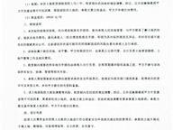 泸州市高新区二环路南侧土地招租公告