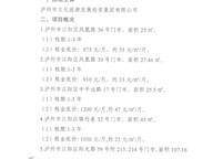 文旅集团2026年第一批招租公告