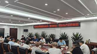 兴泸投资集团召开防汛减灾、地灾防治、安全生产工作会议