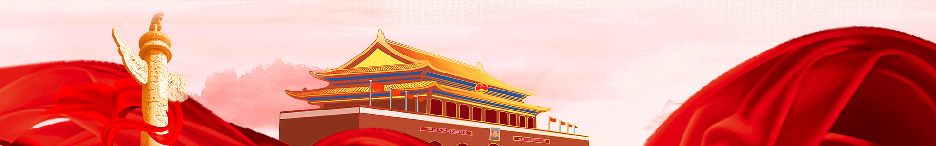 党的建设