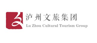 泸州市文化旅游发展投资集团有限公司